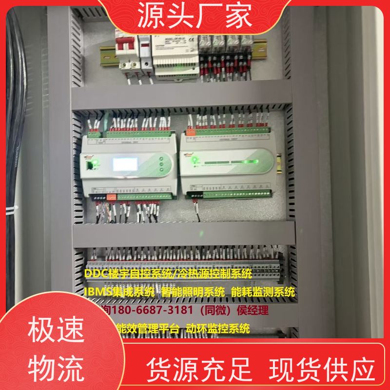  江苏楼宇DDC自控系统+碳中和管理平台现场调试