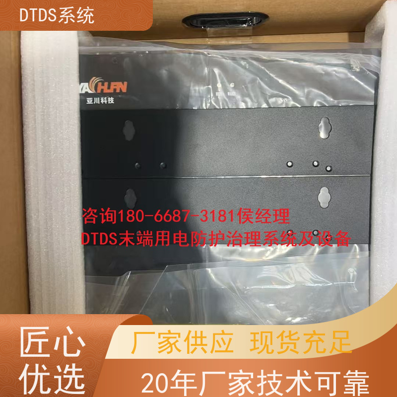 办公楼DTDS实时监控模块+DTDS末端治理装置技术指导