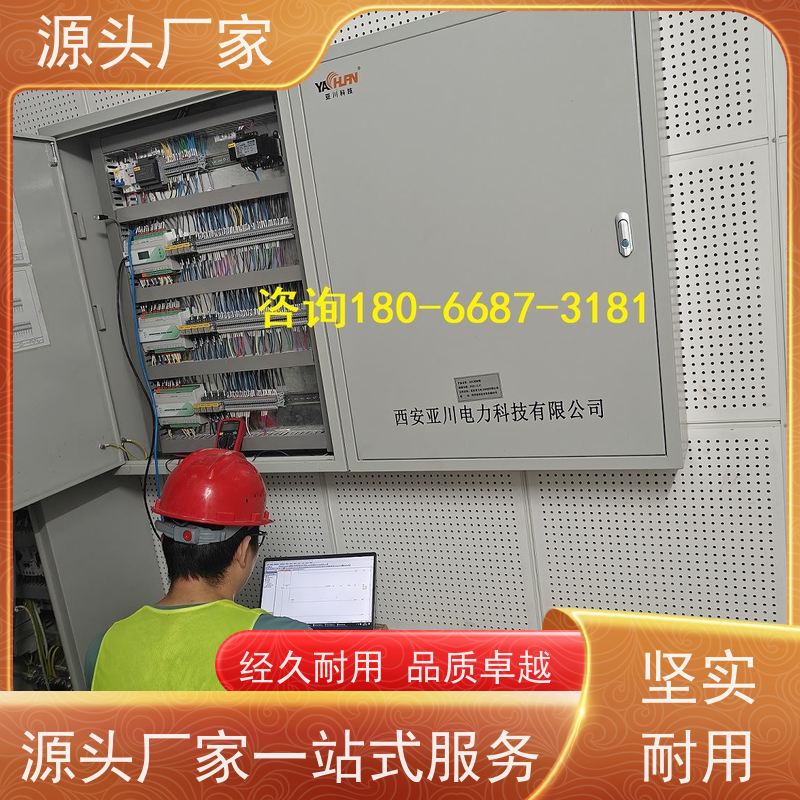 学校BAS楼宇自控DDC系统+IBMS集成系统说明书
