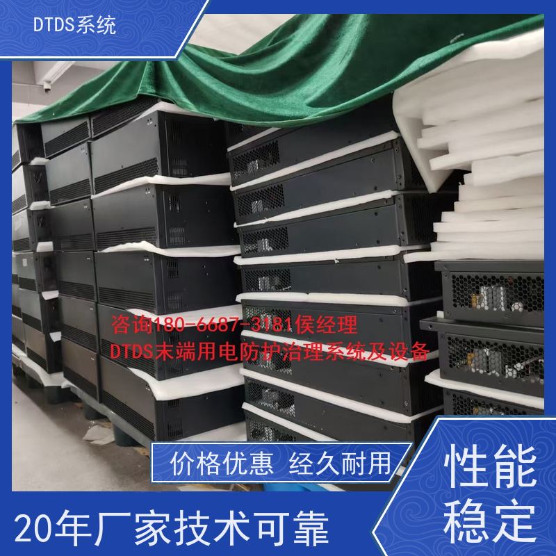 保定MLVAT/6000系列DTDS装置+DTDS能碳管理平台项目支持