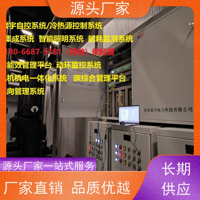  综合体BA楼宇自控DDC+动环监控系统20年厂家服务 