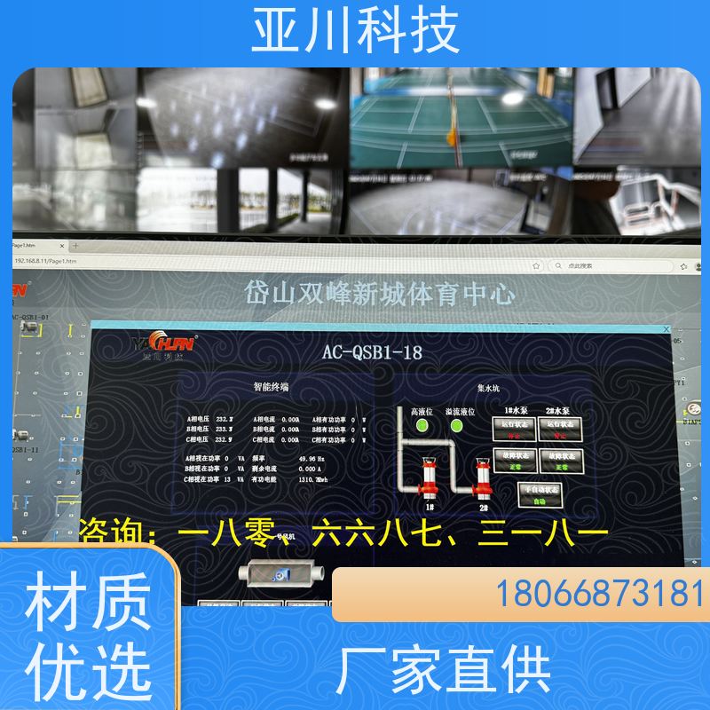 体育中心vtk-b节能控制器