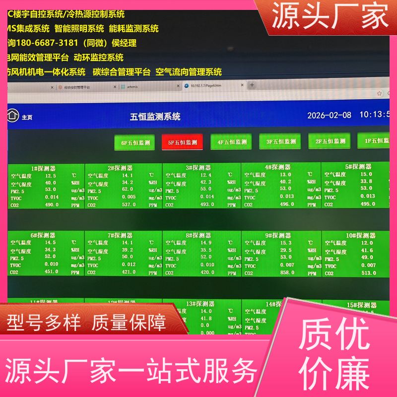 学校无线楼宇自控DDC系统+综合能源管理平台源头厂家