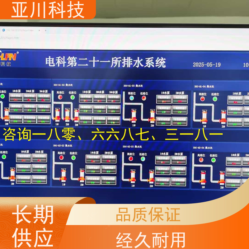 综合体能源设备一体化监控系统实物图