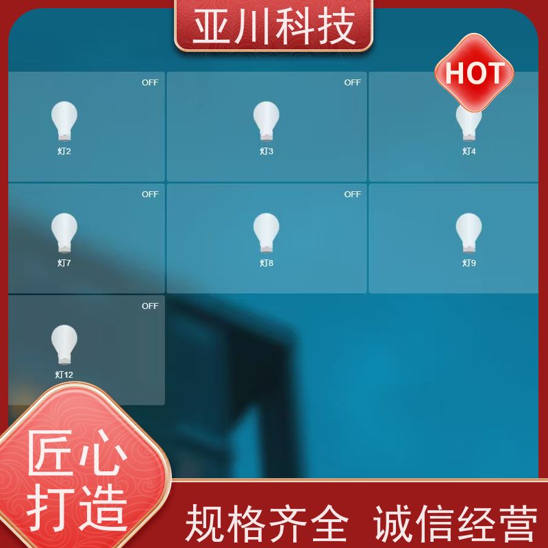 内蒙古项目支持技术成熟BAS楼宇自控+能碳管理平台
