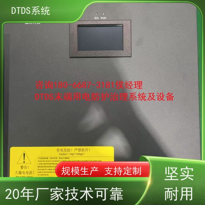 机场MLVAT/500系列DTDS装置+DTDS能碳管理平台项目支持