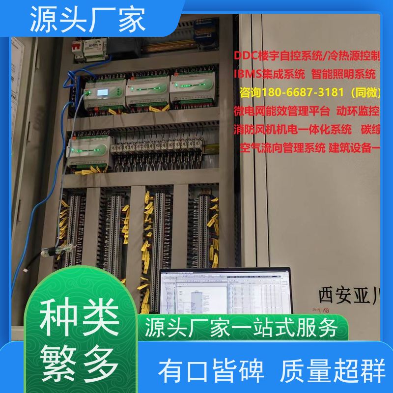 江苏DDC楼宇自控+制冷机控制系统20年厂家服务