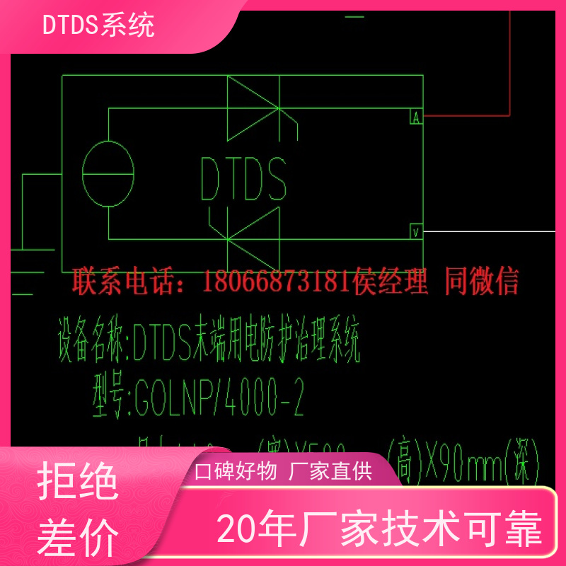  办公楼数字孪生管理平台V1.0 MLV-DT+DTDS末端用电防护系统配置方案
