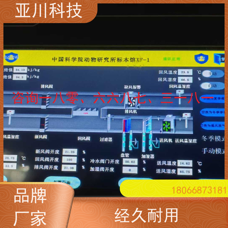 综合体能源设备一体化监控系统接线指导