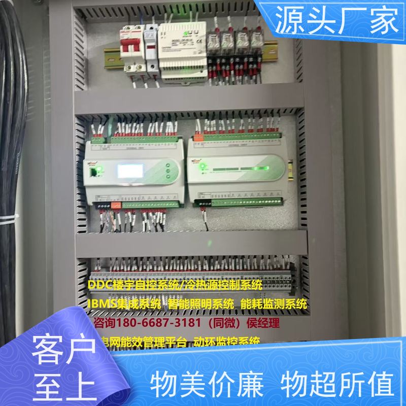  湖北BAS楼宇自控DDC系统+动环监控系统解决方案