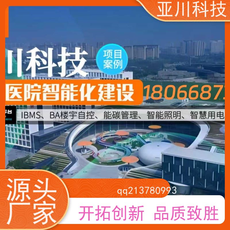 宝鸡IBMS集成管理系统移动端应用提高工作效率，节约运行成本