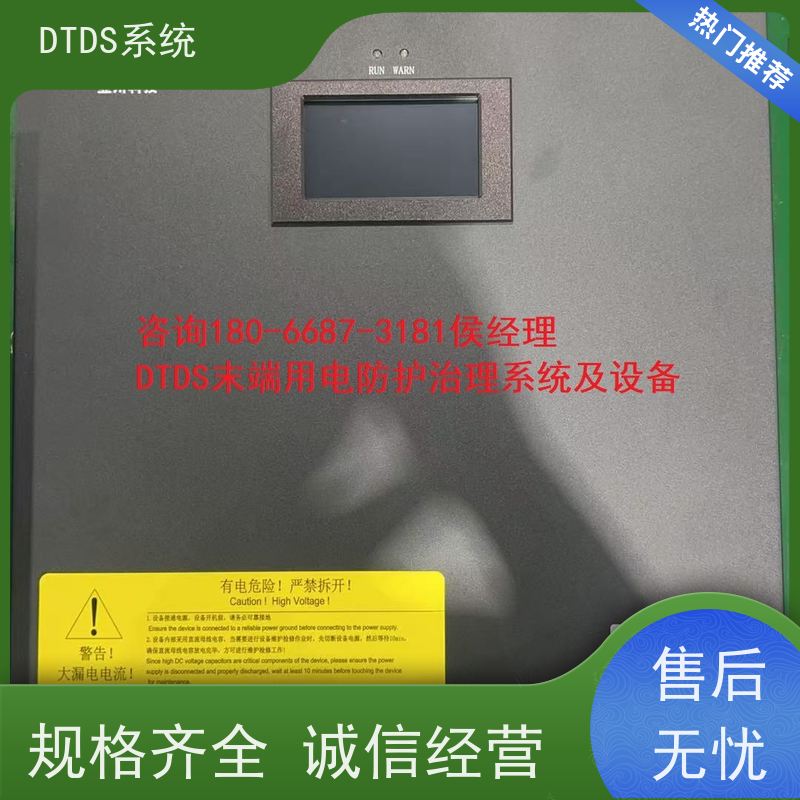 酒店标准接口模块MLV-SMMP+DTDS系统