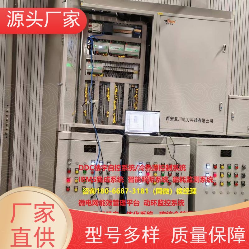 建筑设备管理系统BMS+冷热源控制系统品牌直销
