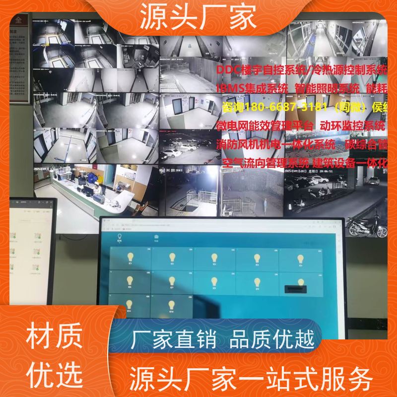体育中心BAS楼宇自控+综合能源管理平台配置选型