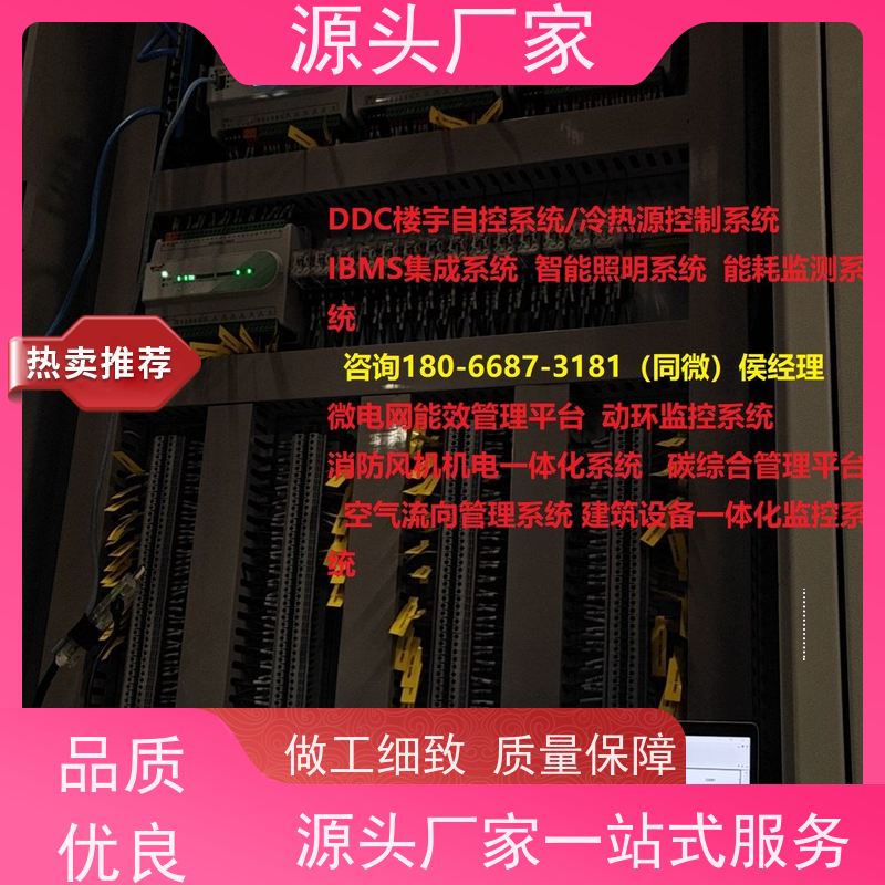  ip型ddc控制器+消防风机机电一体化系统品牌直销