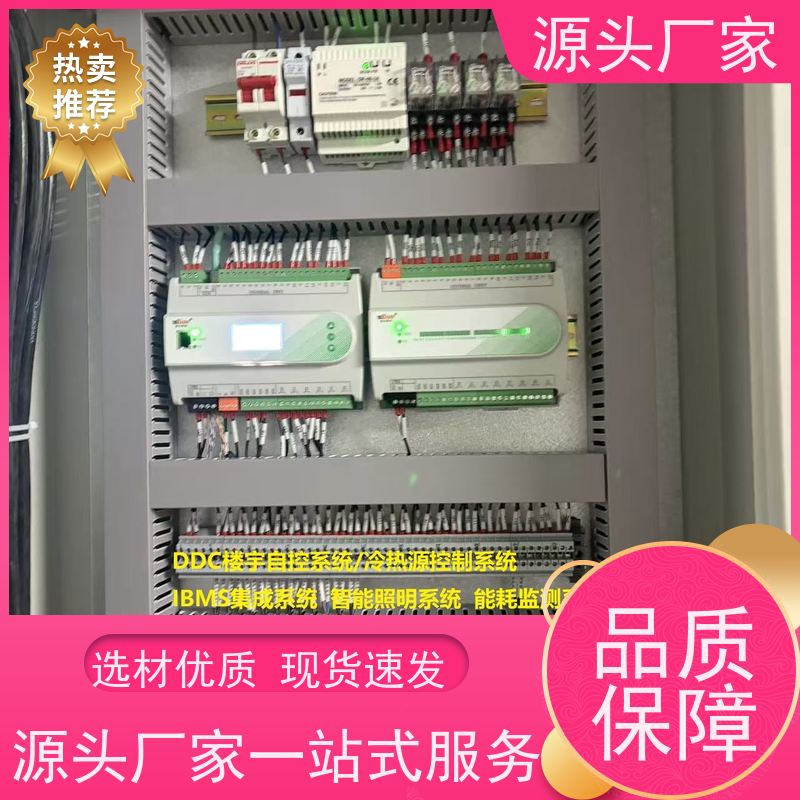  江苏楼宇自控DDC控制器/控制箱+ibms集成系统现场沟通