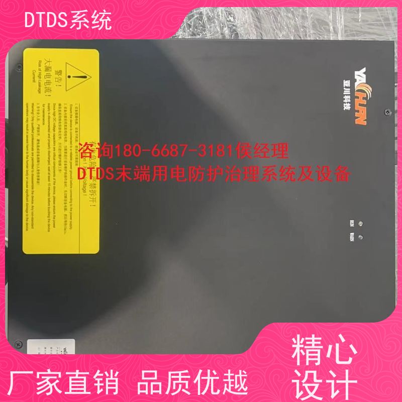 保定分级预警模块MLV-EW+DTDS末端用电防护系统接线说明