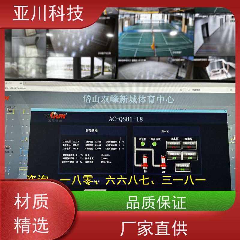 校园vtk-b节能控制器实物图