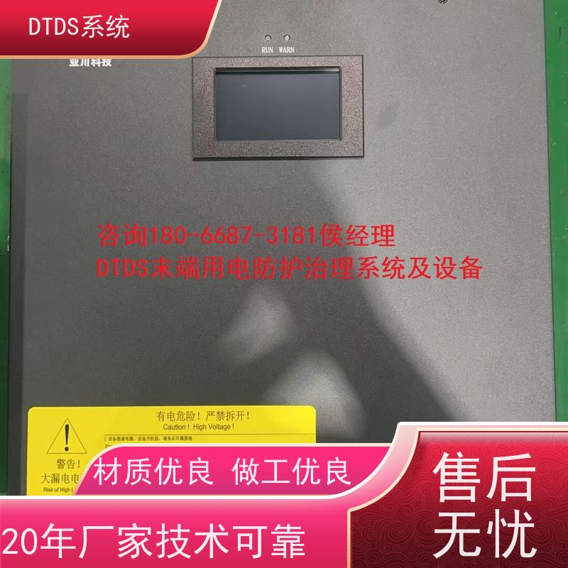 体育中心MLVAT/6000系列DTDS装置+3D可视化后台系统产品图片