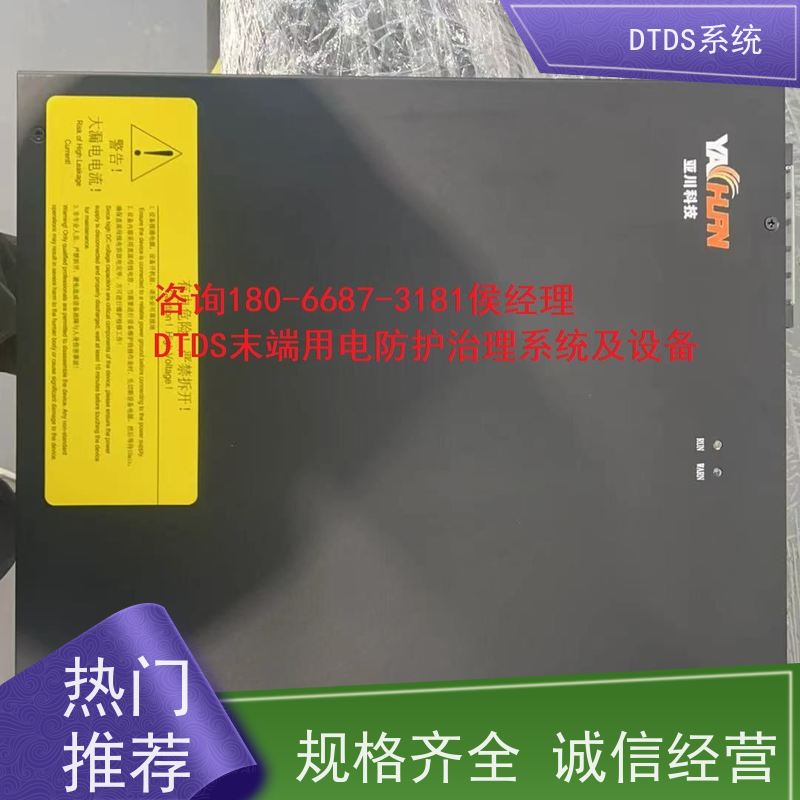 校园态势感知模块MLV-TS+DTDS能碳管理平台项目案例
