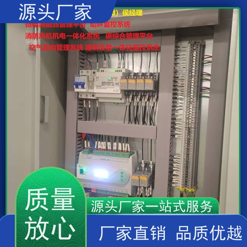 产业园建筑设备管理系统+ems微电网管理平台解决方案
