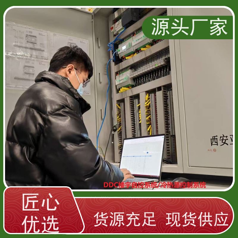  办公楼建筑设备管理系统BMS+碳中和管理平台配置选型