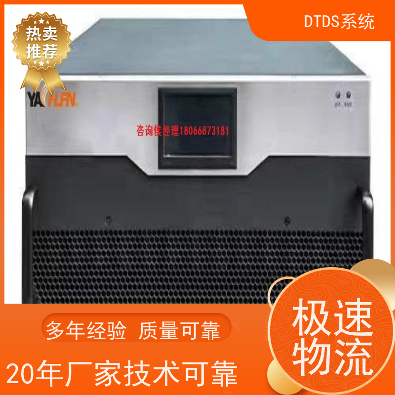 医院DTDS实时监控模块+DTDS末端治理装置报价方案