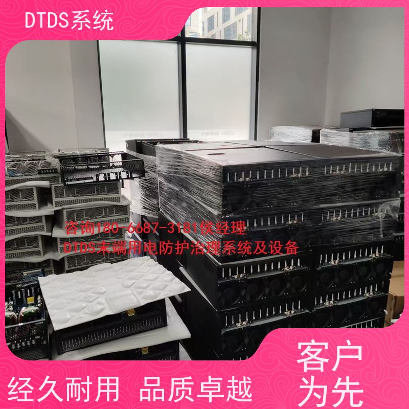 客运站DTDS实时监控模块+DTDS末端用电防护系统项目案例