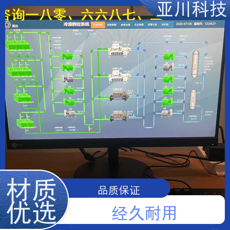 武汉4S能源设备一体化系统作用
