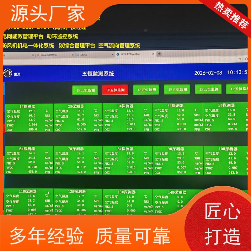  学校楼宇自控 DDC系统+碳中和管理平台招代理