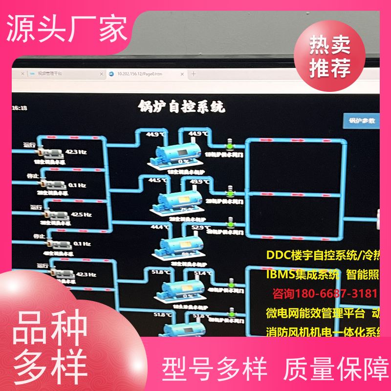  医院PLC楼宇自控DDC+制冷机控制系统20年厂家服务 