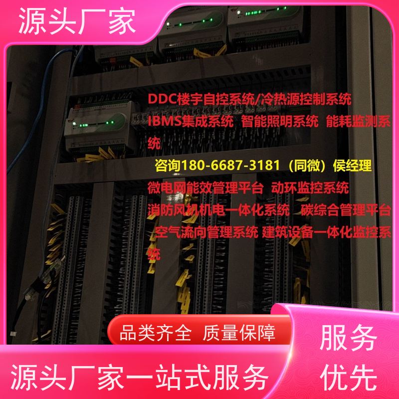  数据中心无线楼宇自控DDC系统+plc照明系统说明书