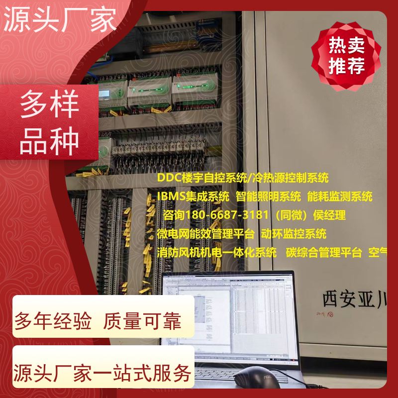  山西BAS楼宇自控DDC系统+ibms集成系统图纸深化