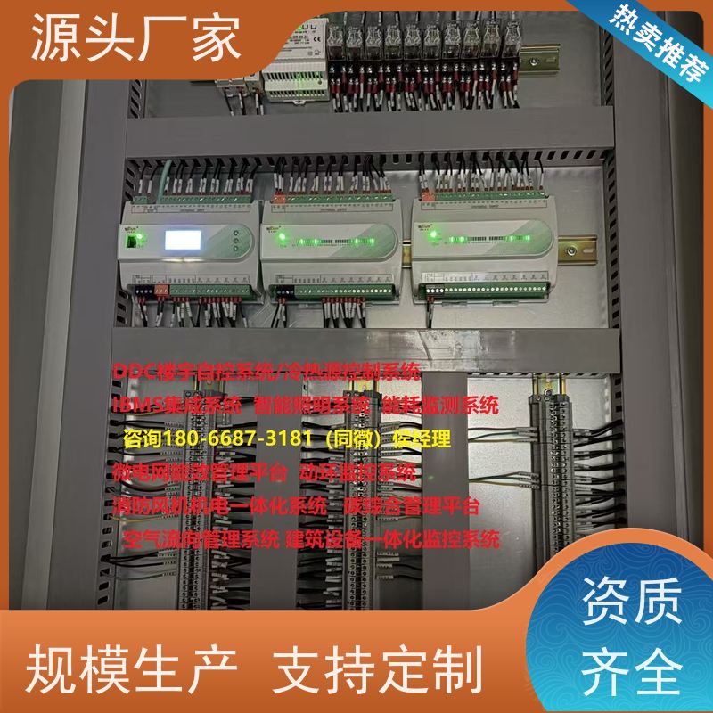  楼宇自控DDC控制器/控制箱+ibms集成系统招代理