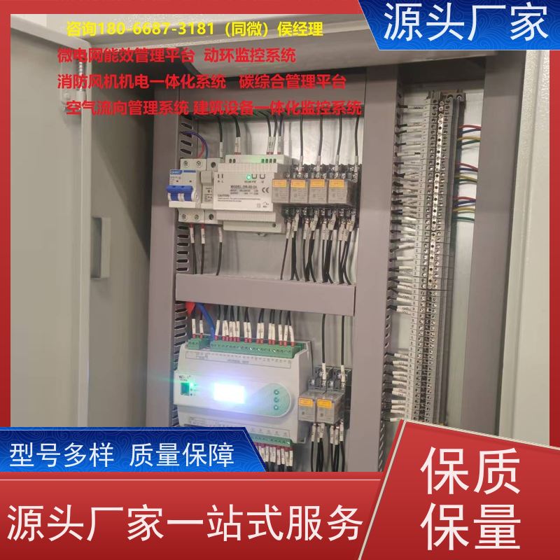  学校建筑设备监控系统BAS+综合能源管理平台现场沟通