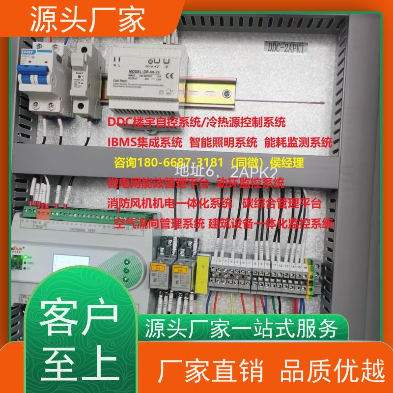  山西楼宇自控 DDC系统+制冷机控制系统配置方案