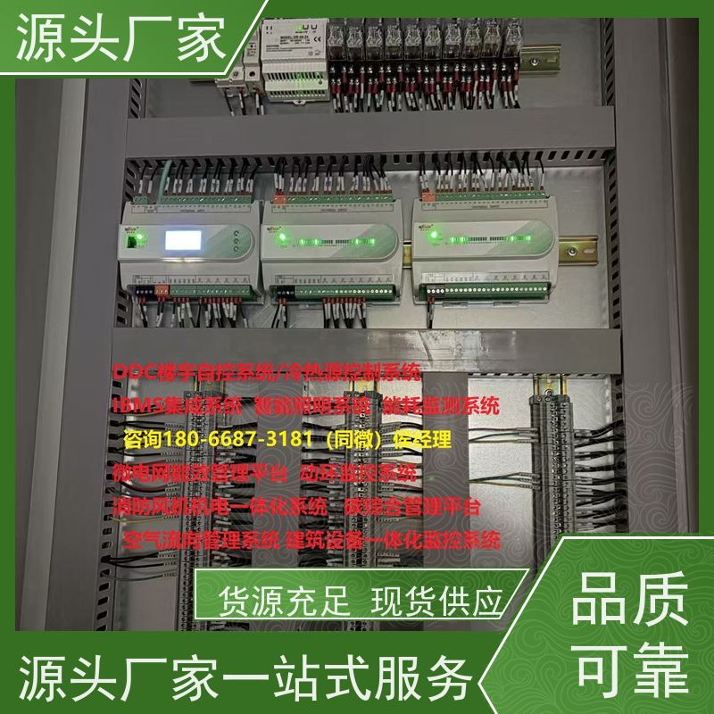  江苏楼宇自控DDC系统及ddc控制器+动环监控系统20年厂家服务 