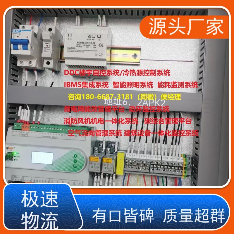  本地服务建筑设备监控系统BAS+ems微电网管理平台说明书