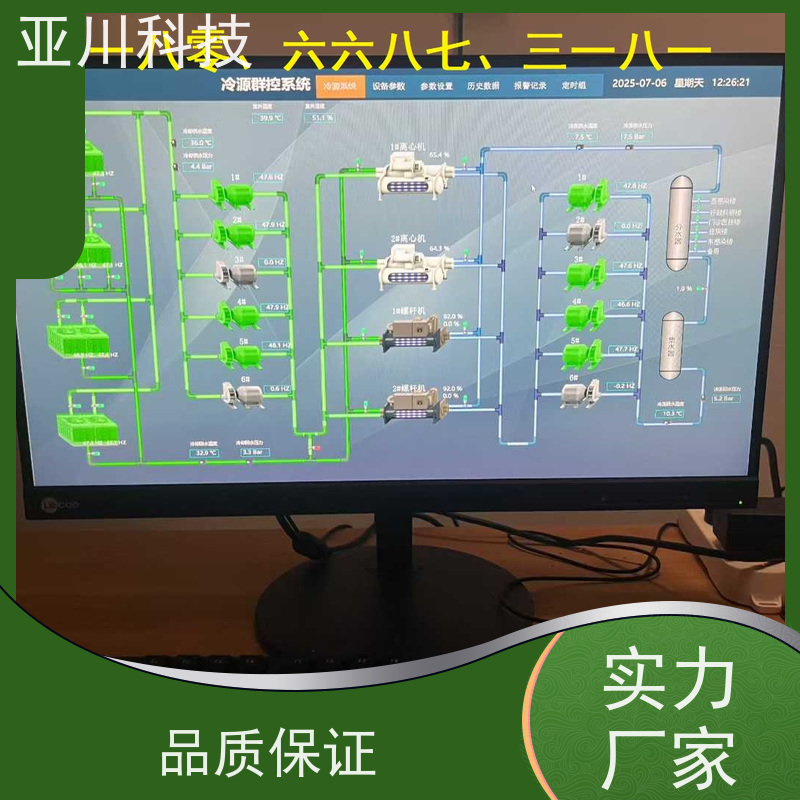 场馆LDN2000一体化终端项目应用 