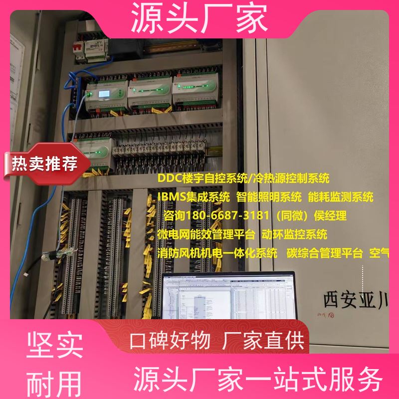  本地服务ip型ddc控制器+动环监控系统20年厂家服务 