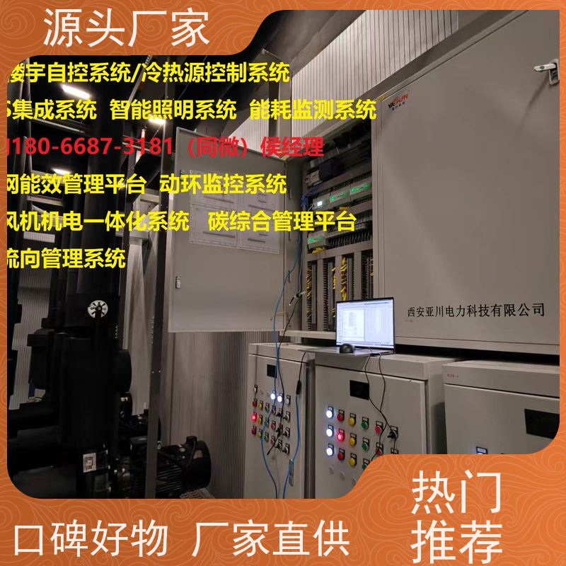  BAS楼宇自控DDC系统+综合能源管理平台解决方案