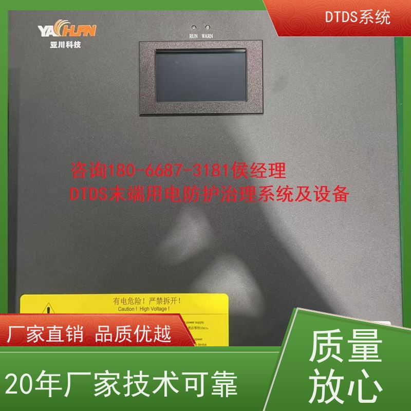 体育中心DTDS末端系统+3D可视化后台系统接线说明