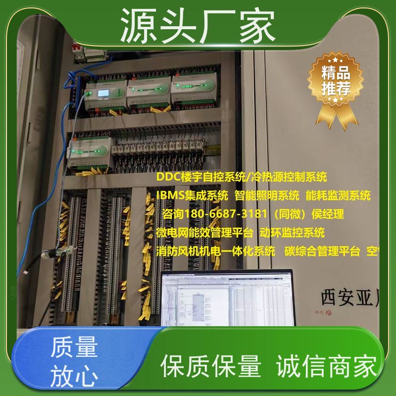  学校建筑设备管理系统BMS+制冷机控制系统布线指导