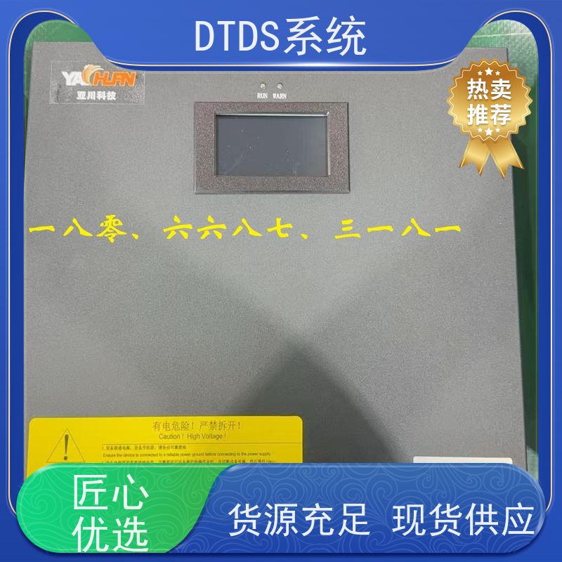 博物馆MLVAT/6000系列DTDS装置+DTDS末端用电防护系统报价方案