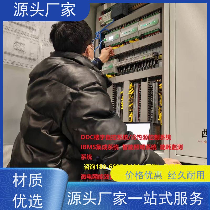 DDC直接输入数字控制器+碳中和管理平台招代理