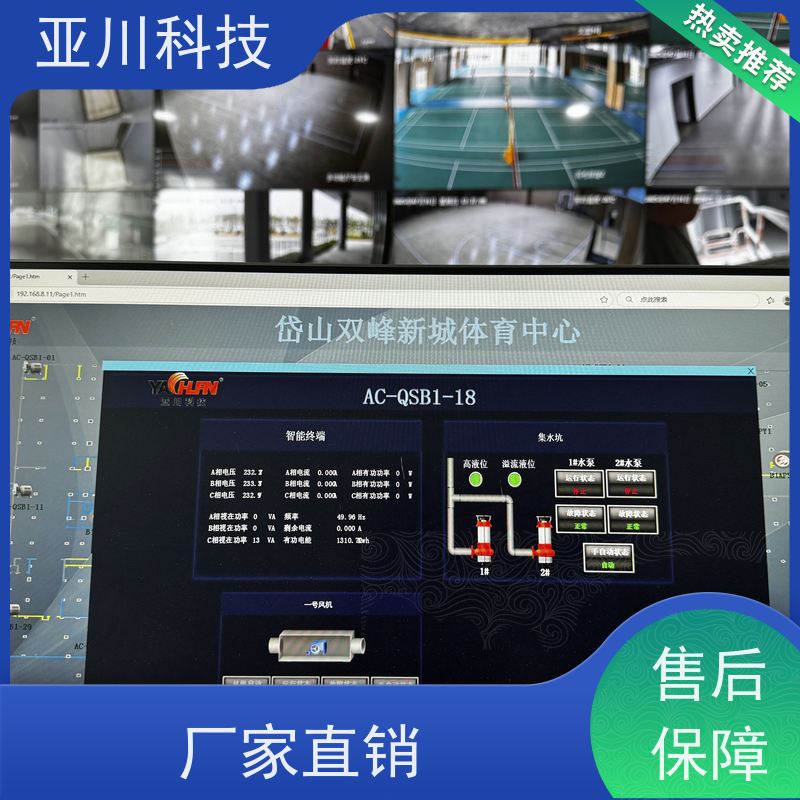 本地服务vtk-a一体化控制器配置说明 