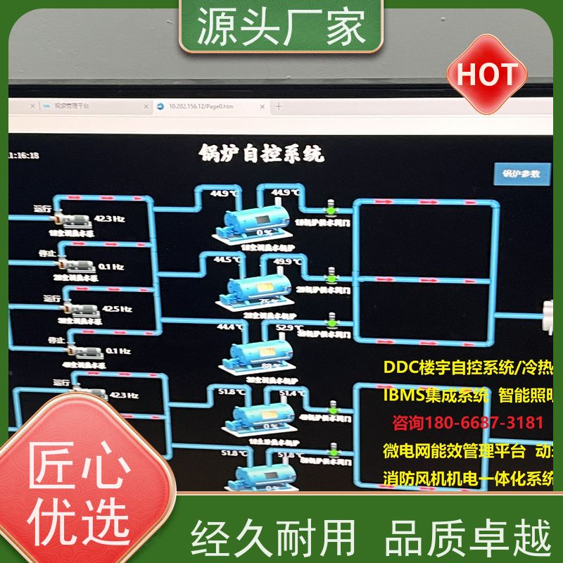  体育中心建筑设备管理系统+ibms智能化集成招代理