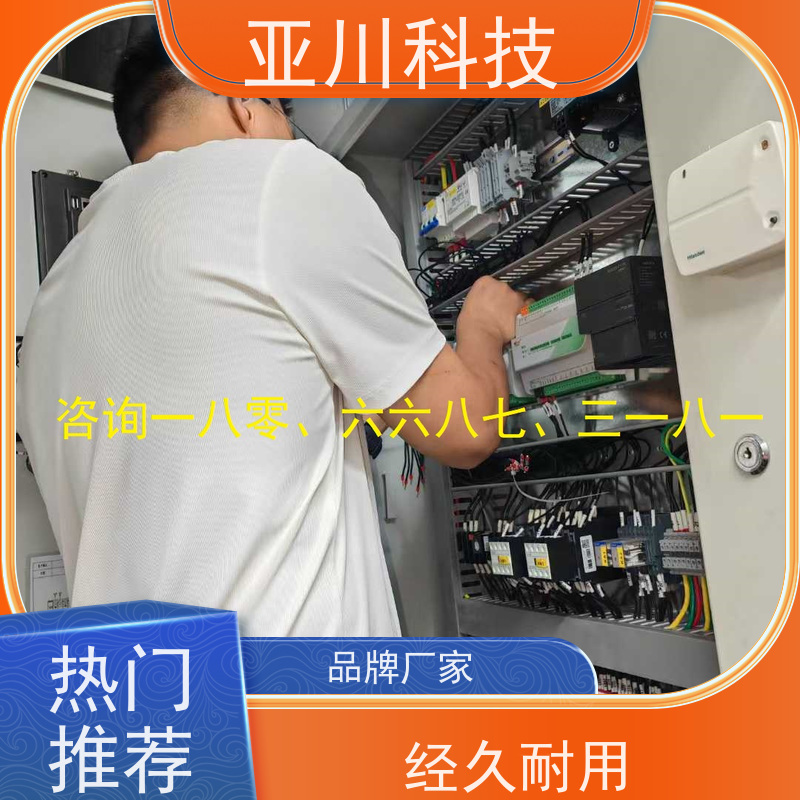 陕西能源设备一体化监控系统