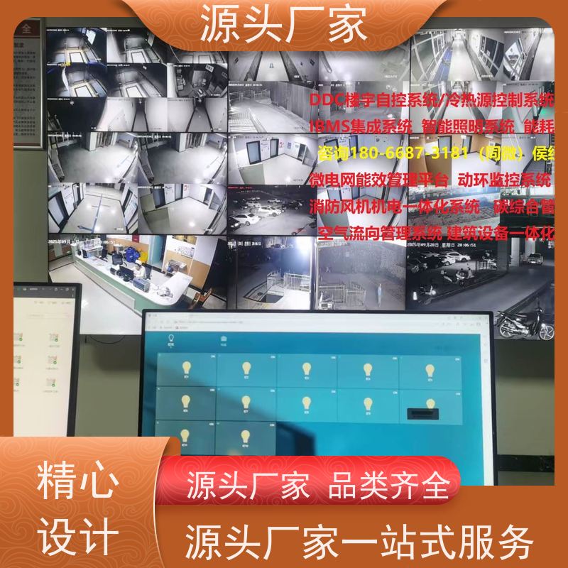  综合体无线楼宇自控DDC系统+冷热源控制系统说明书