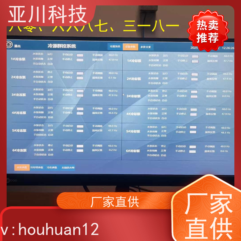 医院能源设备一体化监控系统怎么选型 